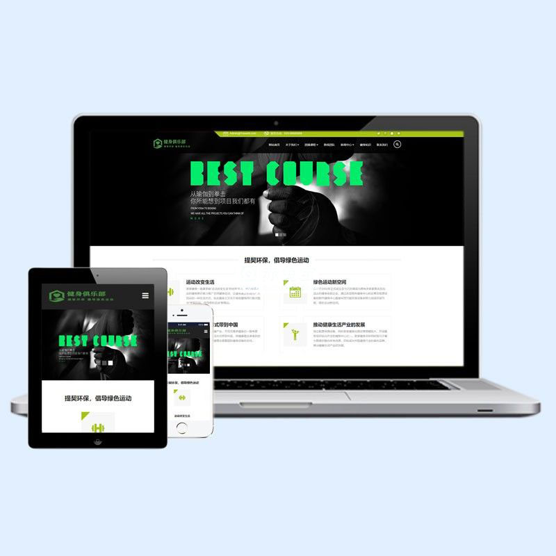 dedecms响应式健身俱乐部类网站织梦模板(自适应手机端)源码下载D93