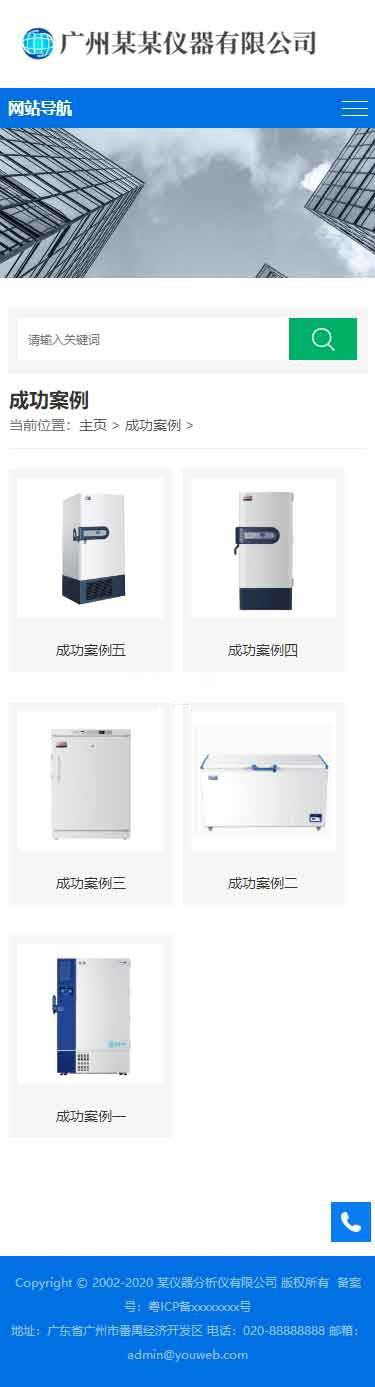 手机端案例列表页