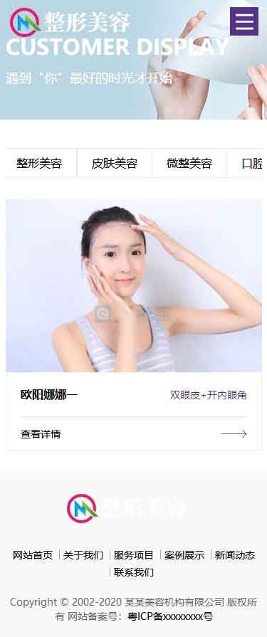 手机端案例列表页