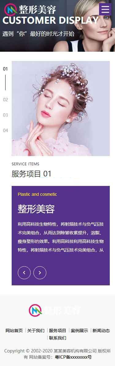 手机端服务项目