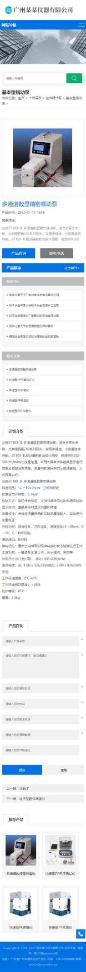 手机端产品内容页