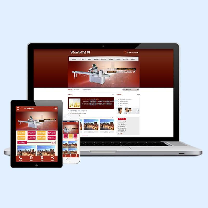 dedecms食品烘焙机蛋糕醒发类网站织梦模板(带手机端)源码下载D98