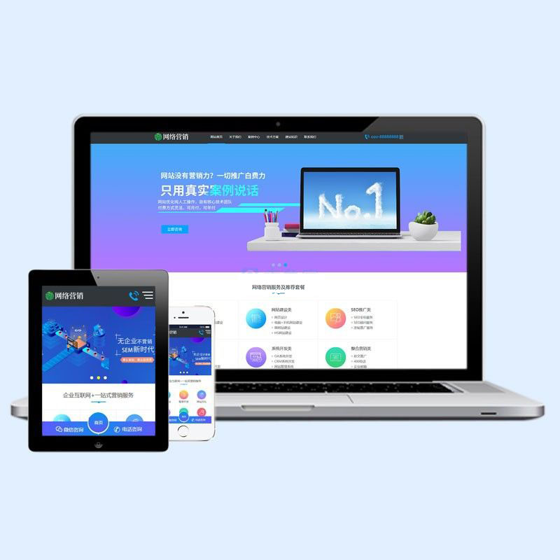 dedecms响应式网站建设营销类网站织梦模板(自适应手机端)源码下载D96