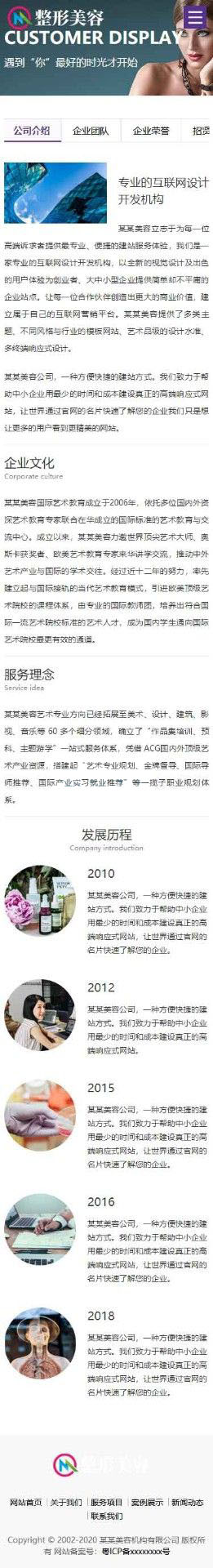 手机端关于我们