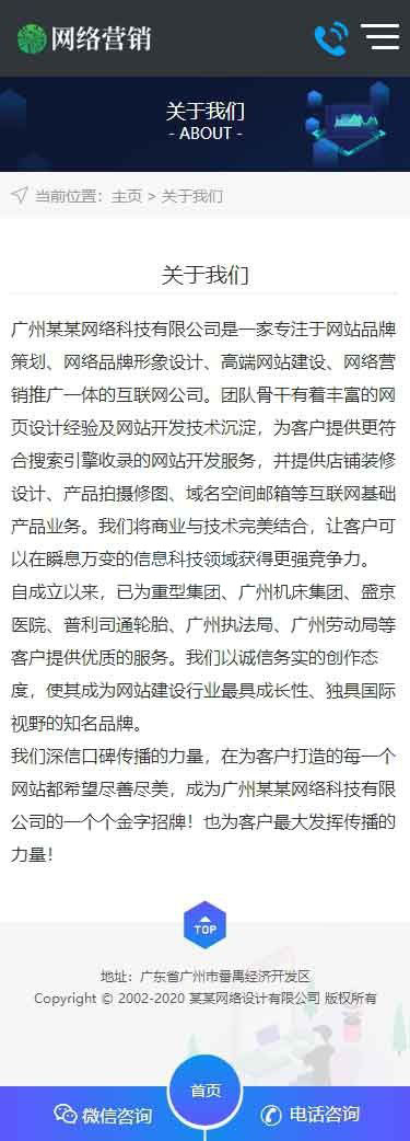 移动版关于我们