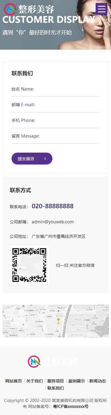 手机端联系我们