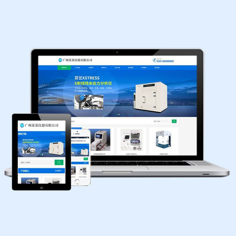 dedecms响应式仪器分析仪类网站织梦模板(自适应手机端)源码下载D95