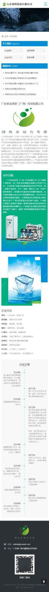 移动端关于我们