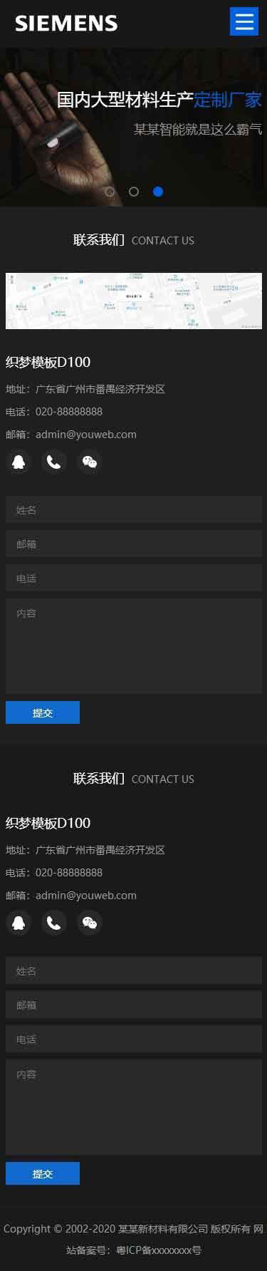 移动端联系我们