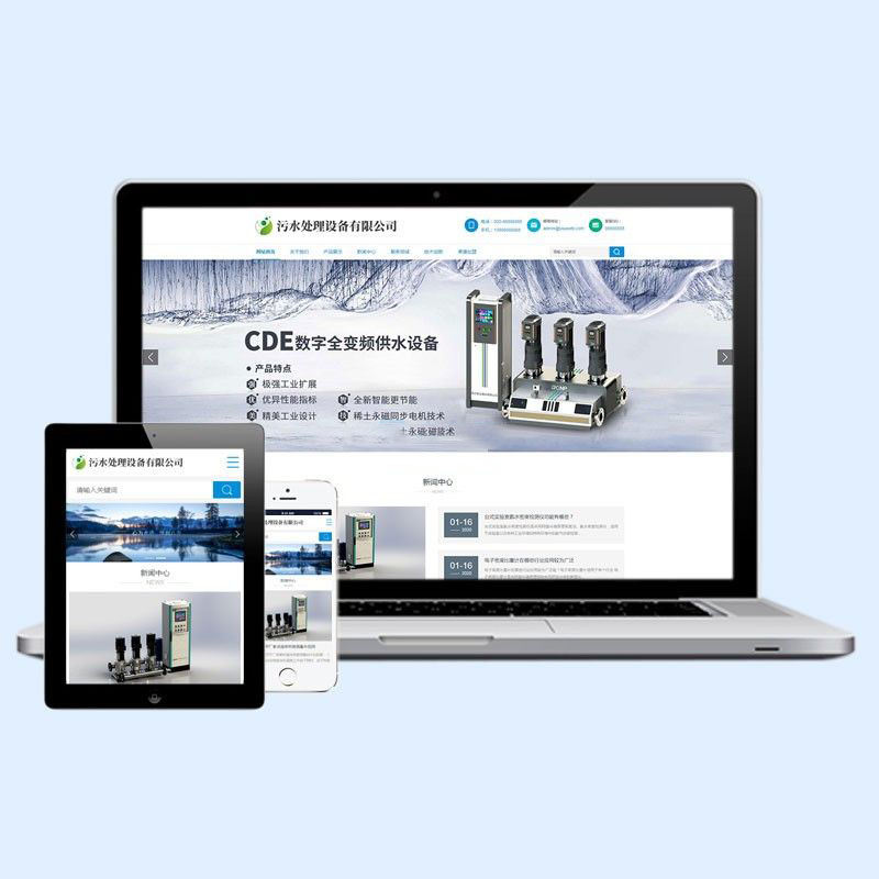 响应式环保污水处理设备类网站dedecms织梦模板(自适应手机端)源码下载D103