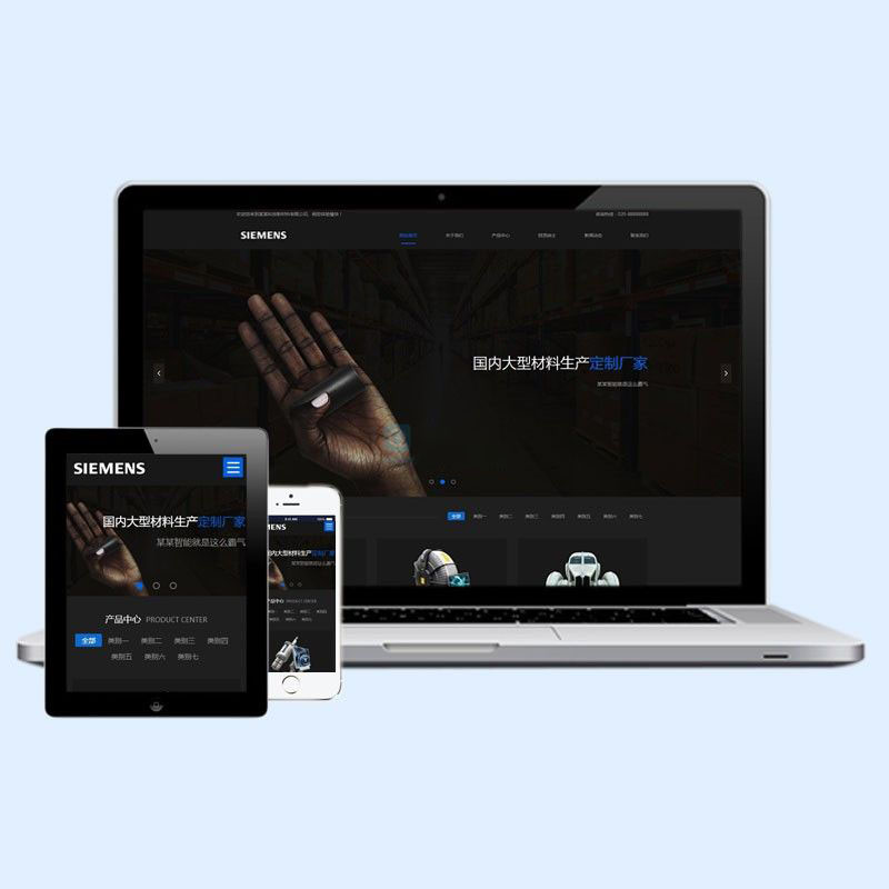 响应式环保新材料类网站dedecms织梦模板(自适应手机端)源码下载D100