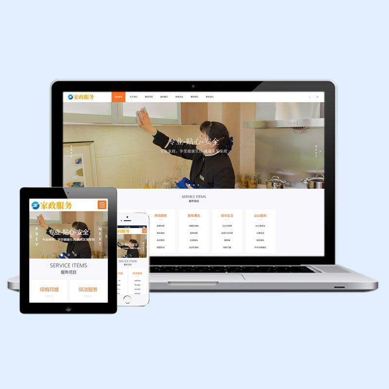 响应式家政保姆类网站dedecms织梦模板(自适应手机端)源码下载D102
