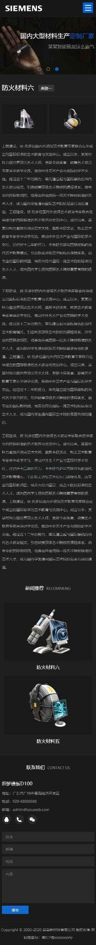 移动端产品内容页