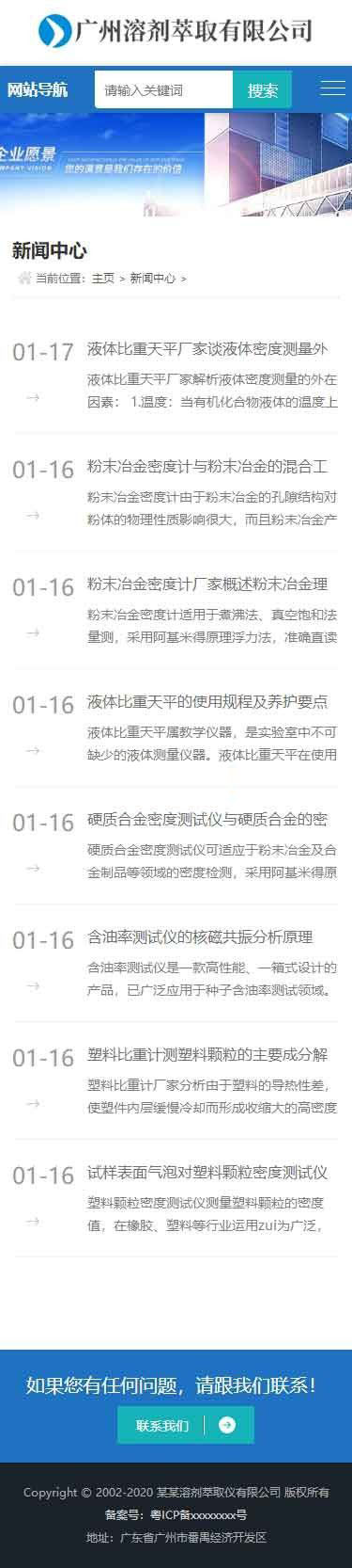 移动端列表页2