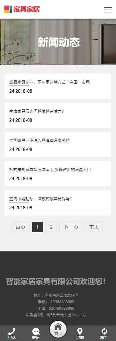 移动端列表页1