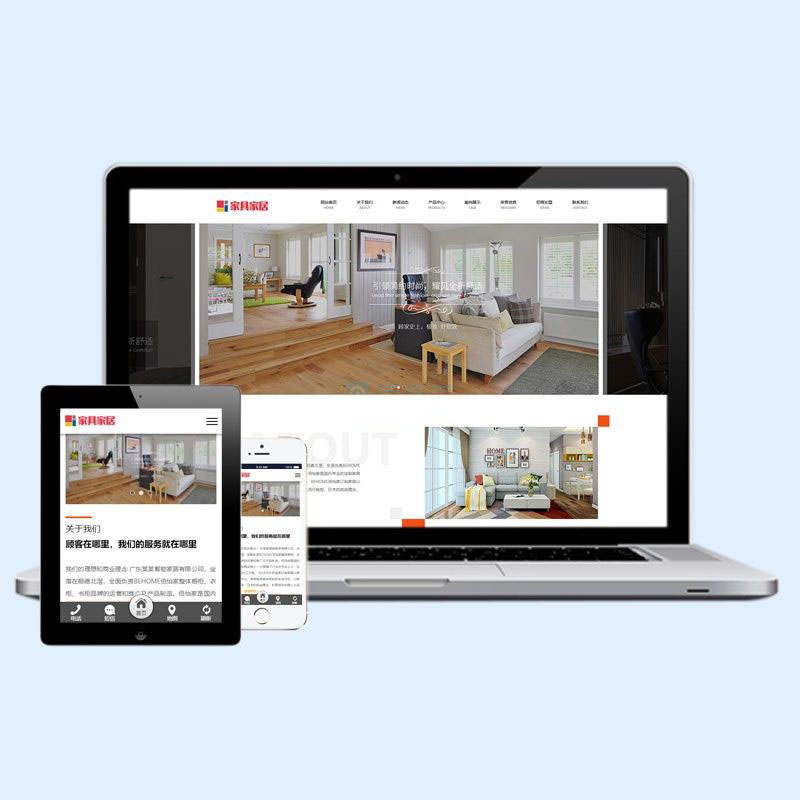 响应式环保家居家具类网站dedecms织梦模板(自适应手机端)源码下载D107
