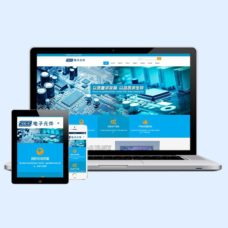 响应式电子元件电路板类网站dedecms织梦模板(自适应手机端)源码下载D108