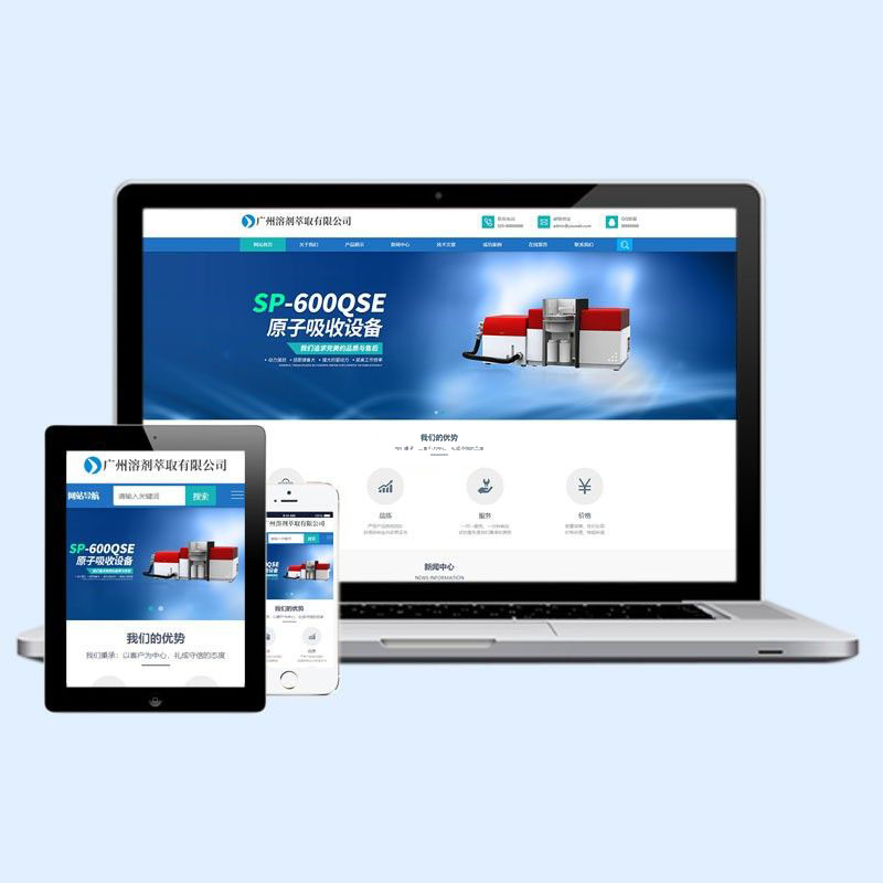 响应式溶剂萃取仪器设备类网站dedecms织梦模板(自适应手机端)源码下载D104