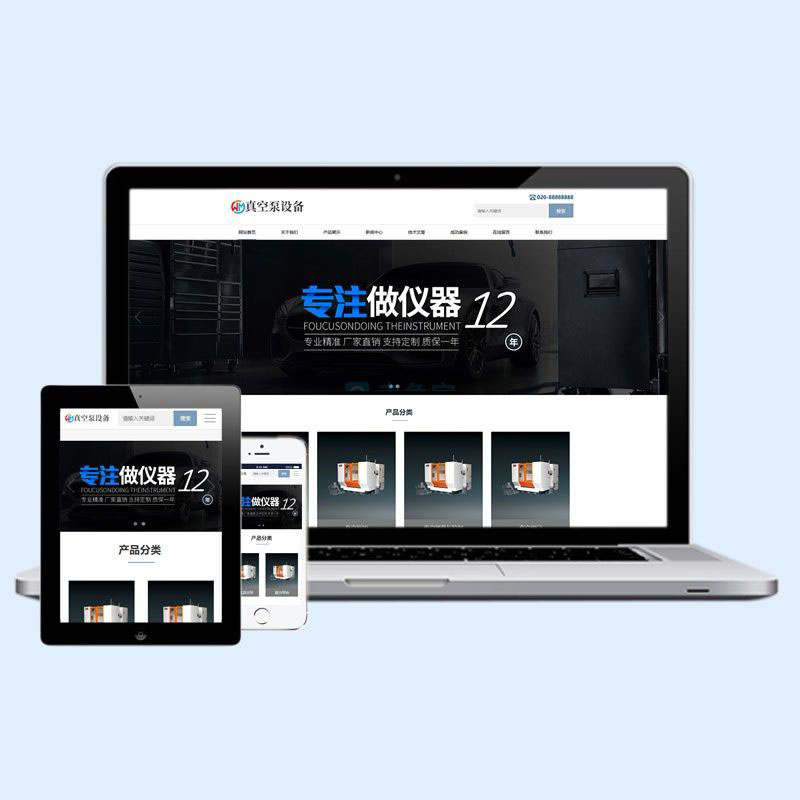 响应式真空泵水泵设备类网站dedecms织梦模板(自适应手机端)源码下载D105