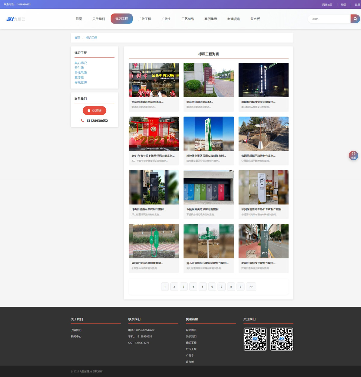 PC端案例列表页