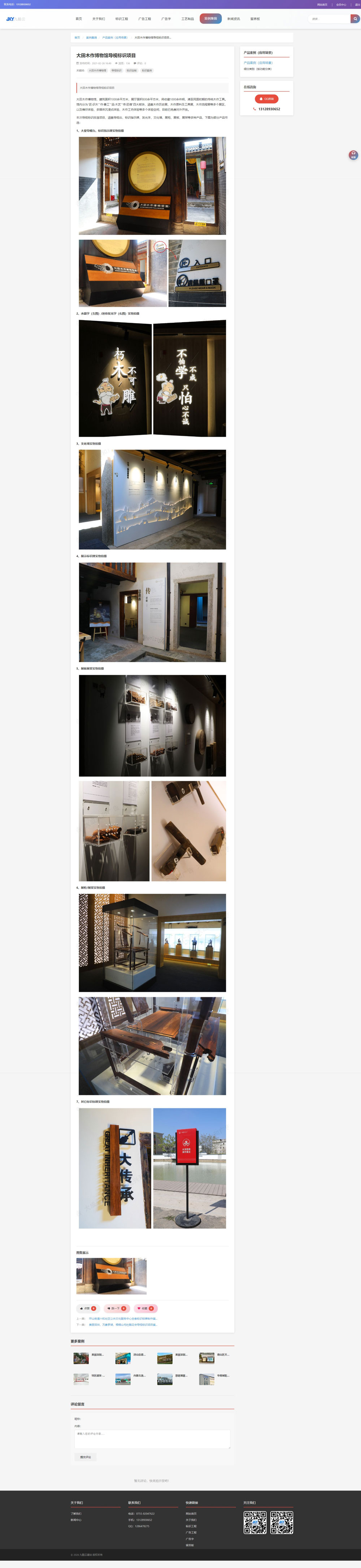 PC端案例详情页