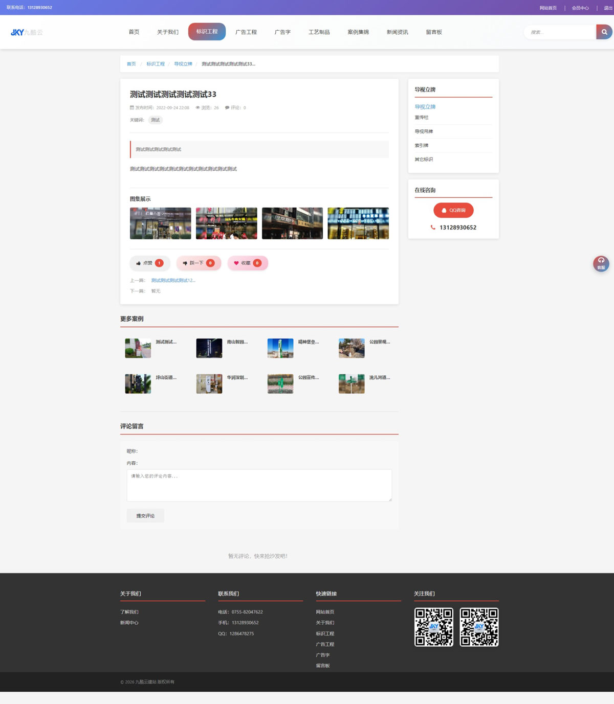 PC端案例详情页