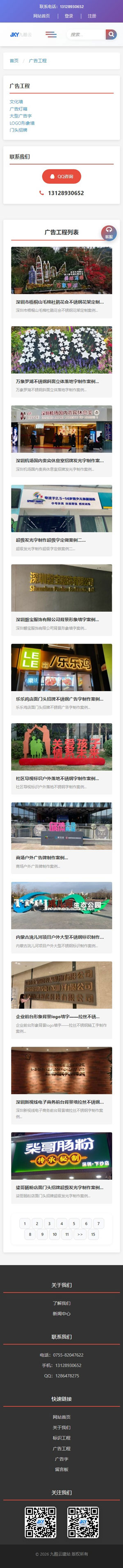 手机端案例列表页