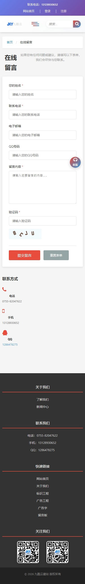 手机端留言页面