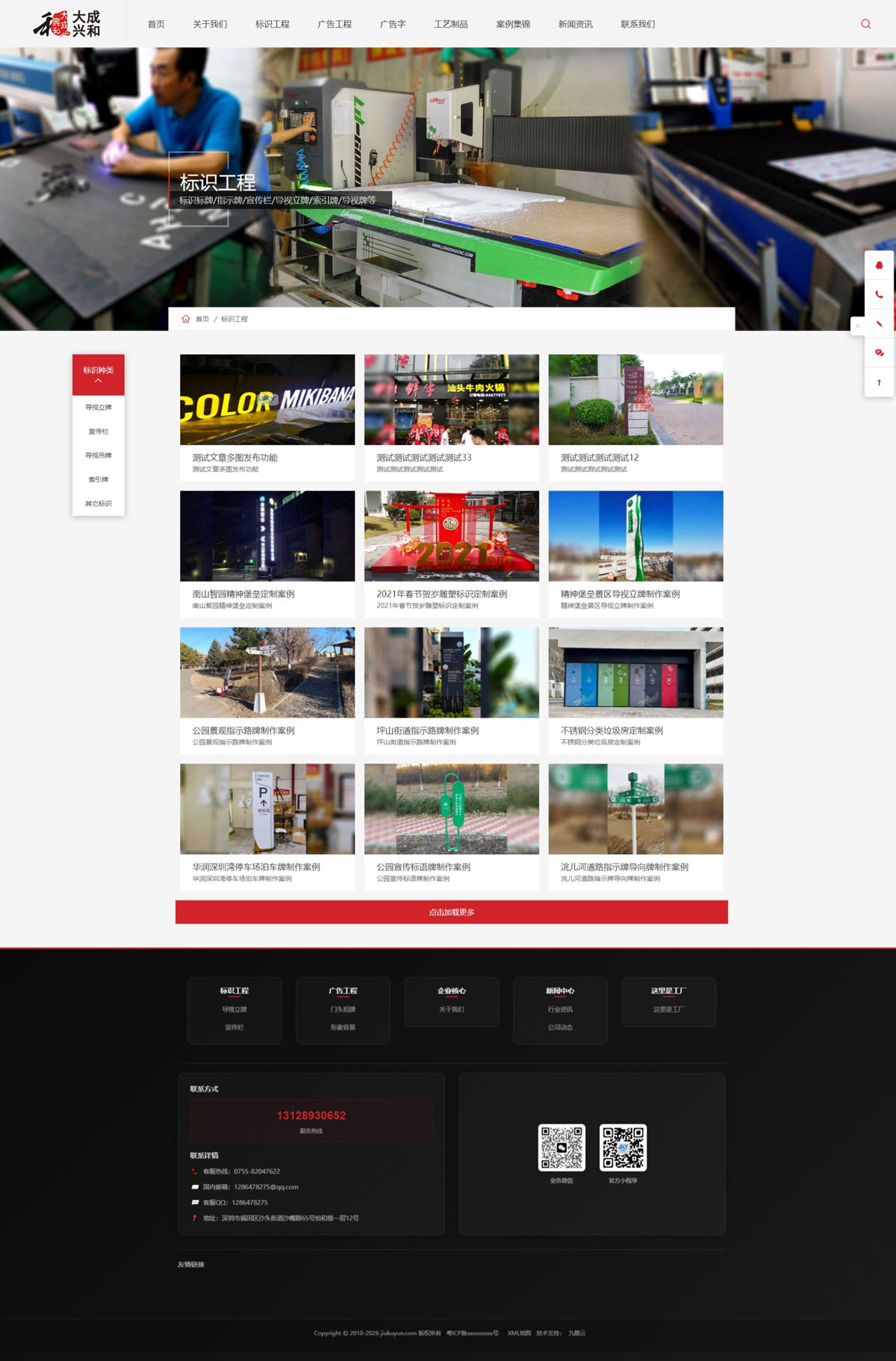 PC端案例列表页