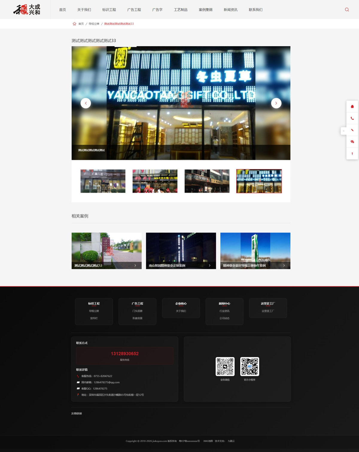 PC端产品详情页