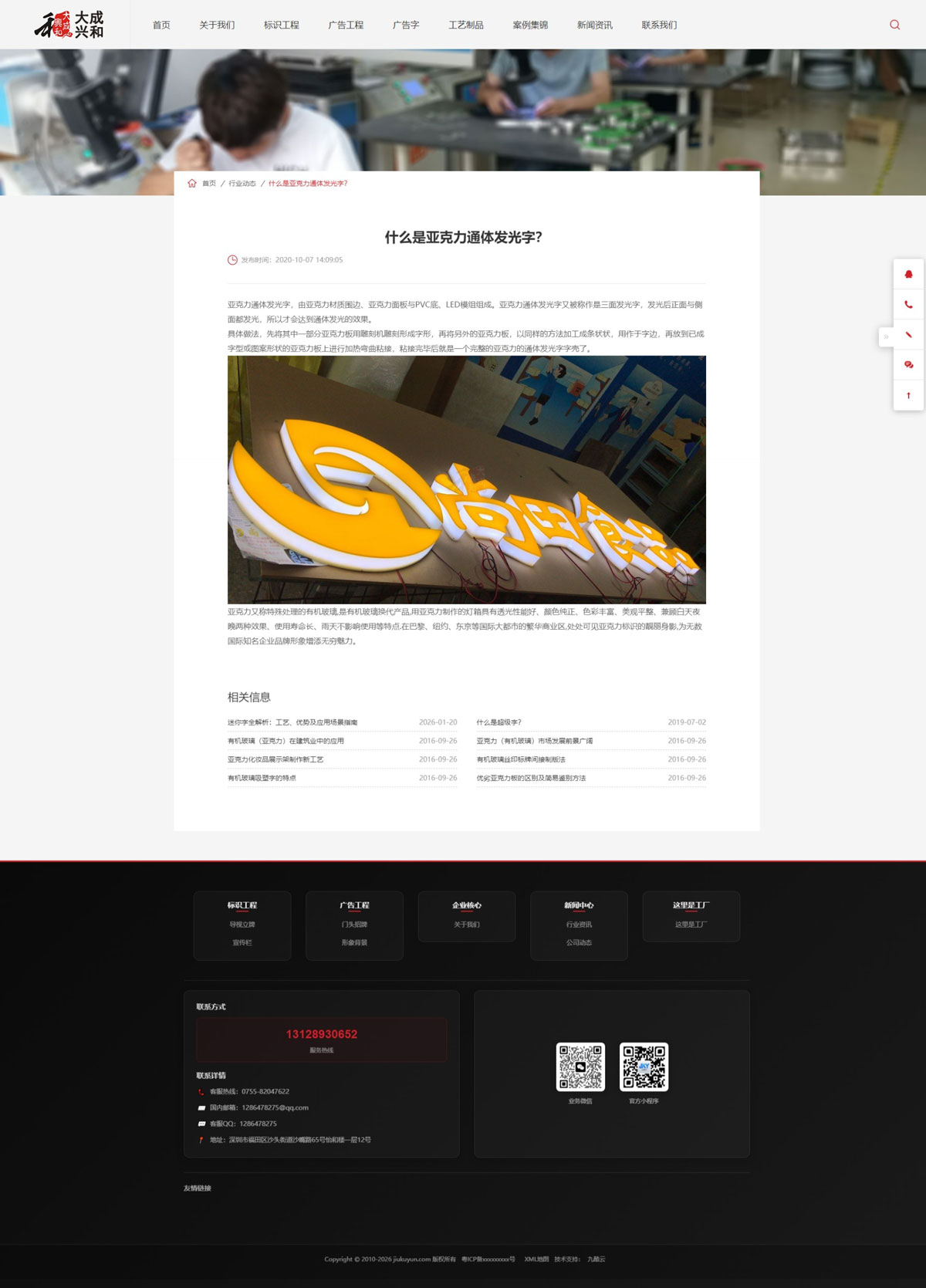 PC端文章详情页