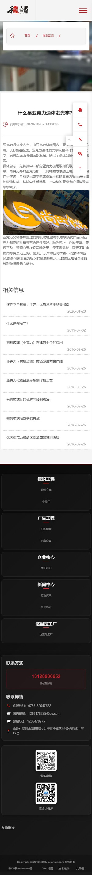 手机端文章详情页