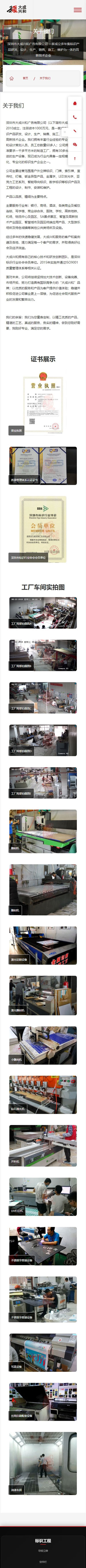 手机端关于我们页面