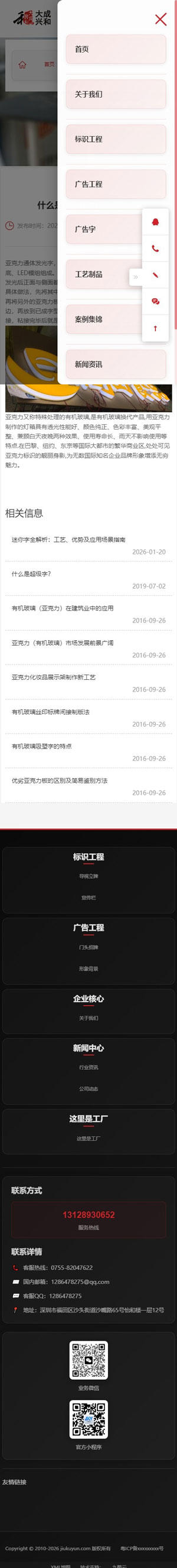 手机端汉堡导航效果