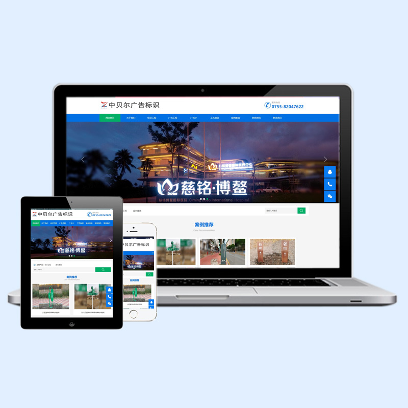 广告标识行业响应式自适应H5企业建站源码多终端适配官网模板JkycmsQY003