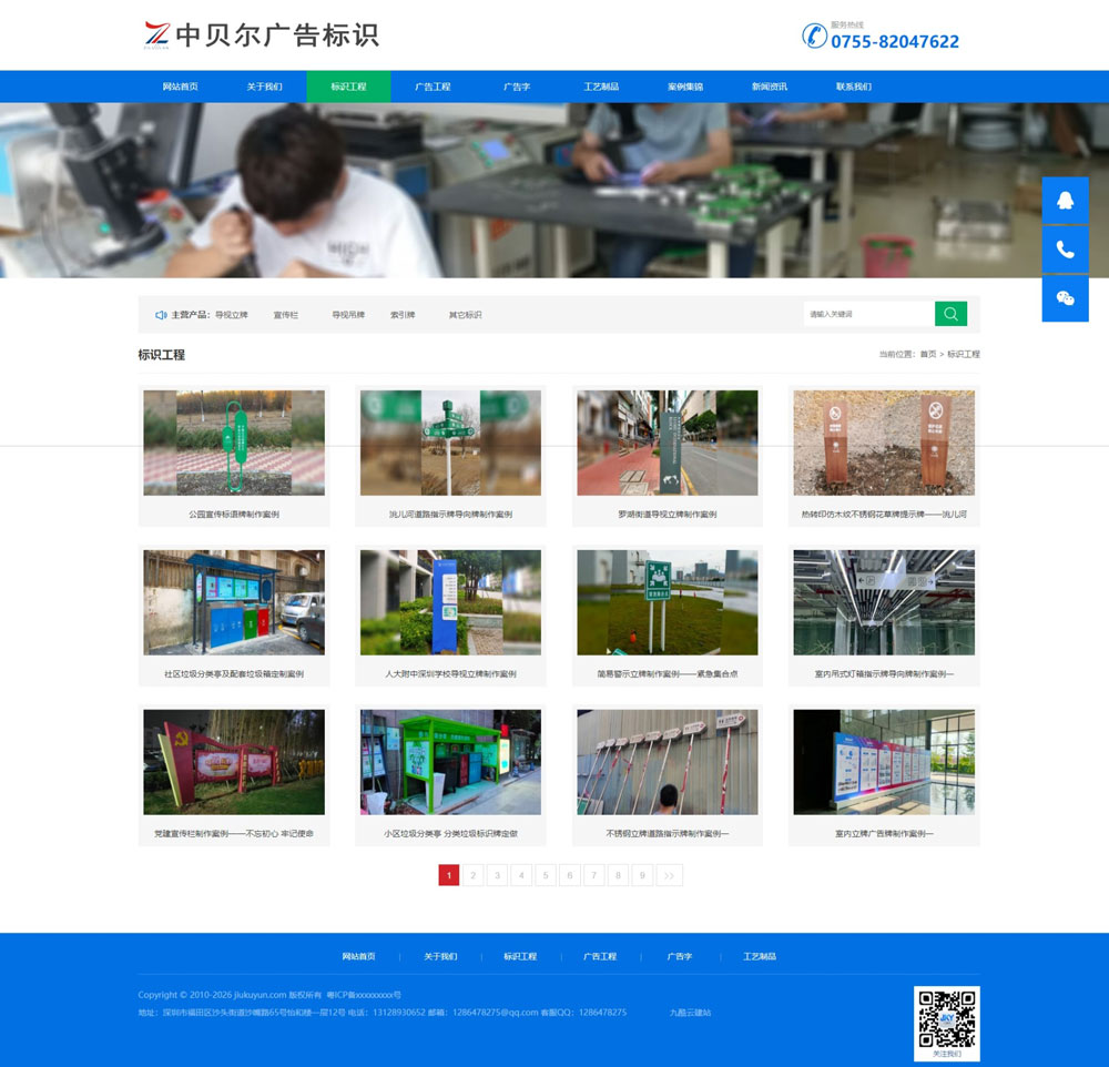 PC端案例列表页