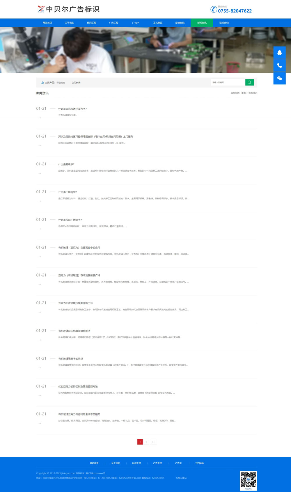 PC端文章列表页