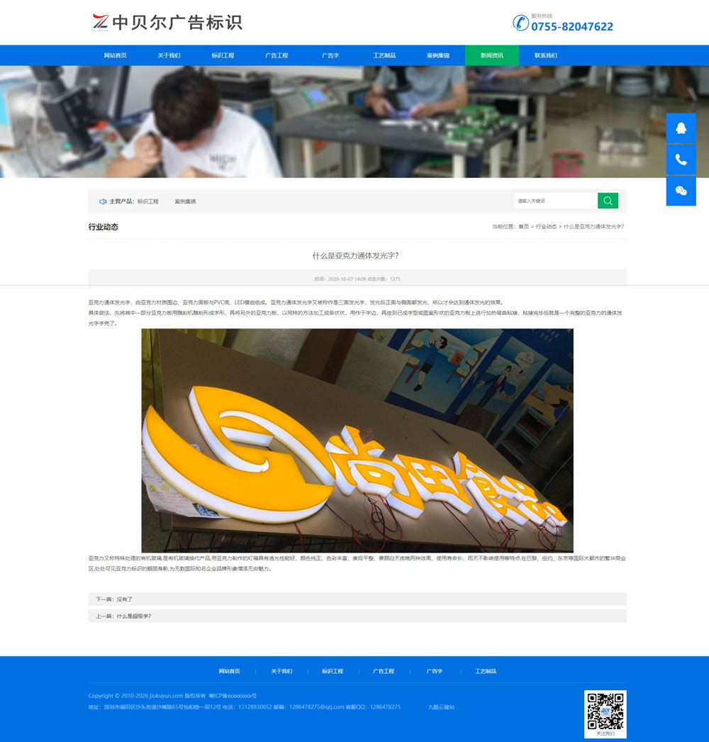 PC端文章详情页