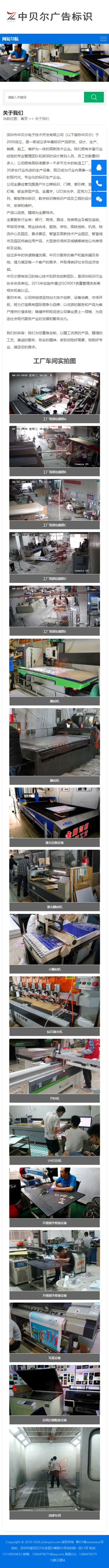 手机端关于我们