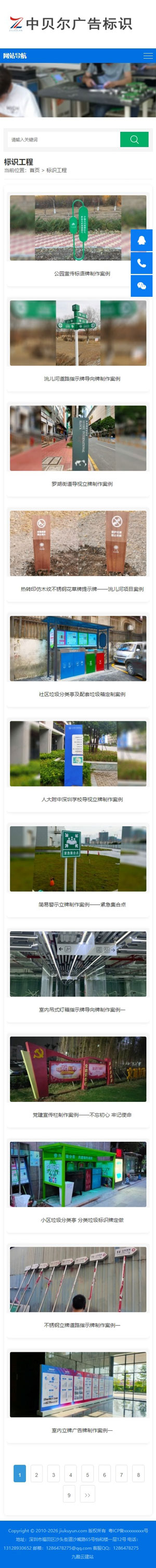 手机端案例列表页