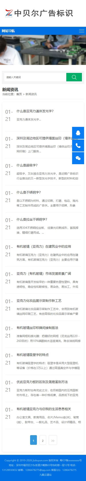 手机端文章列表页