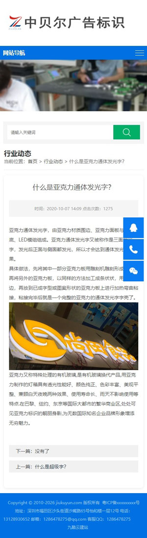 手机端文章详情页