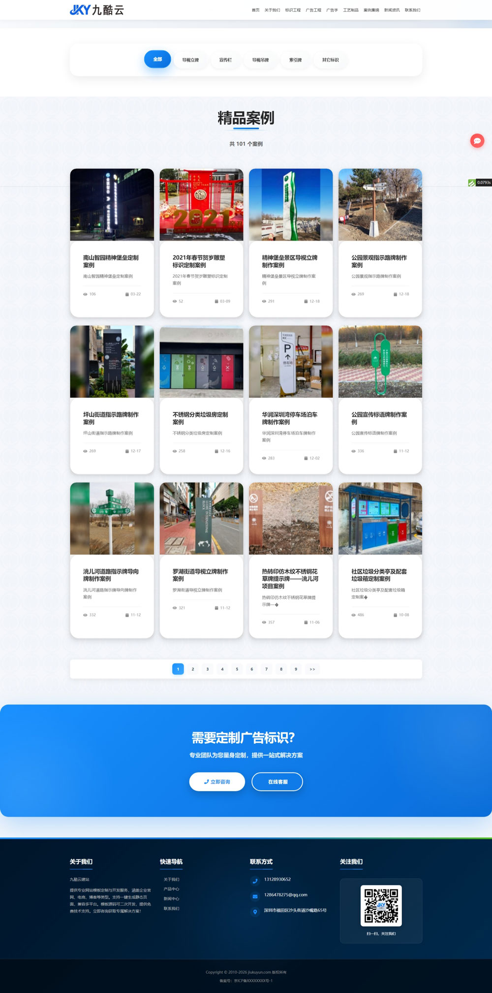 PC端产品列表页