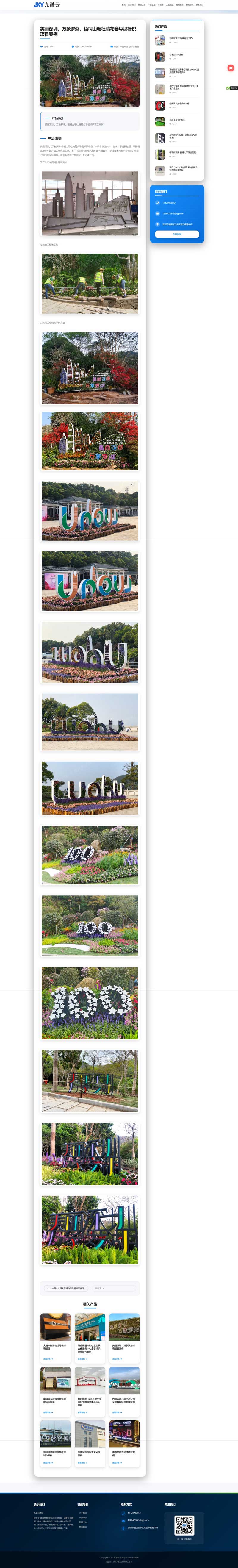 PC端产品详情页