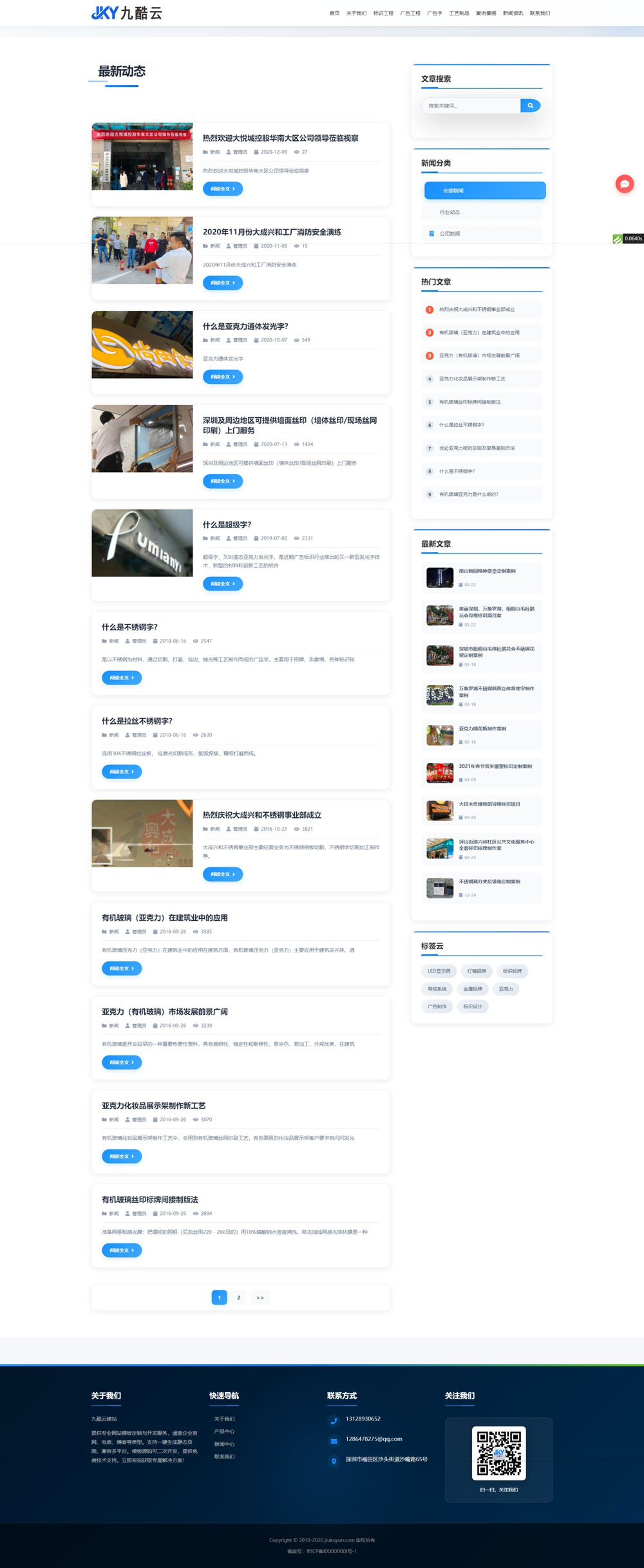 PC端文章列表页