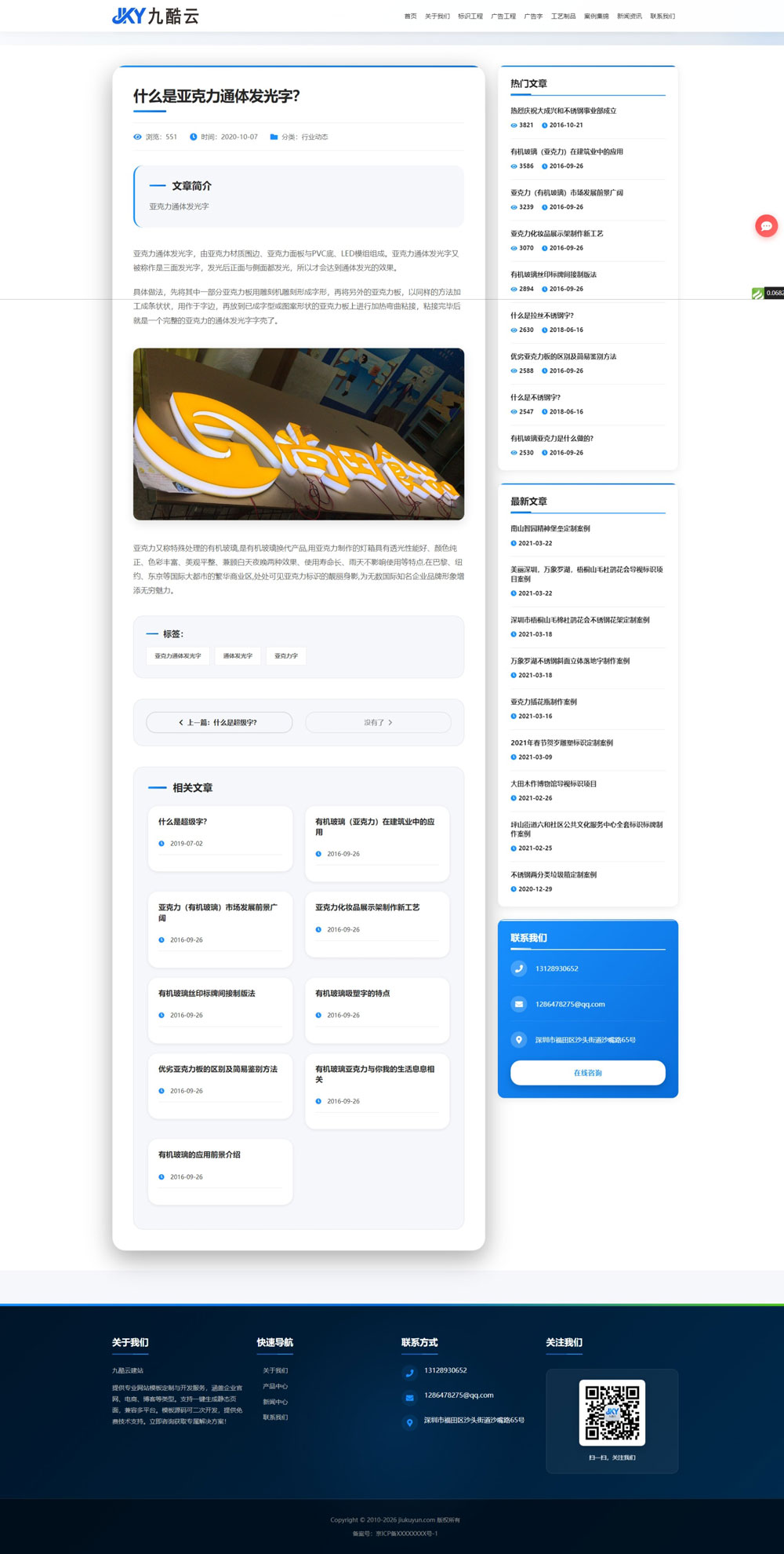 PC端文章详情页