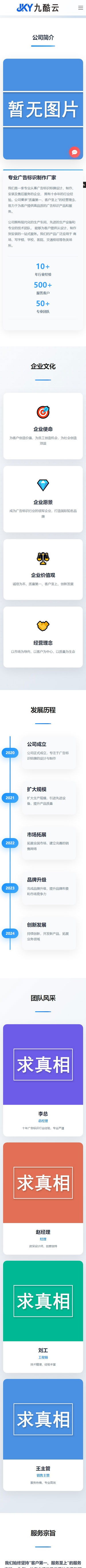 手机端关于我们