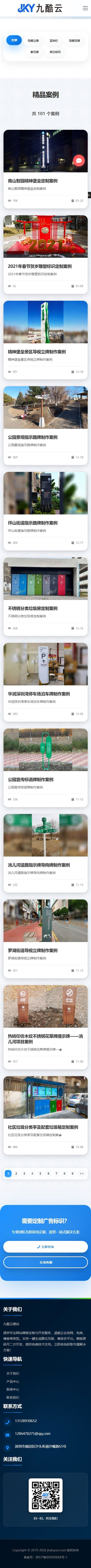 手机端产品列表页