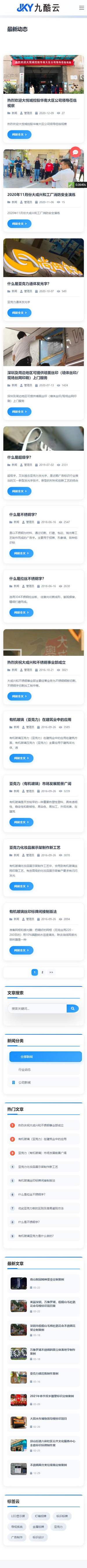 手机端文章列表页