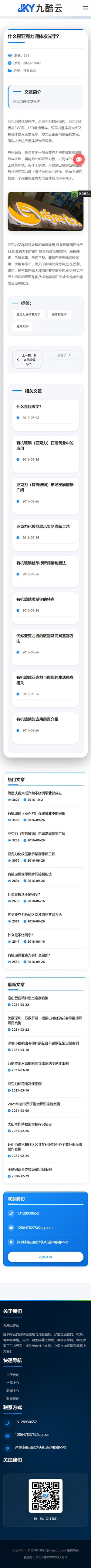 手机端文章详情页